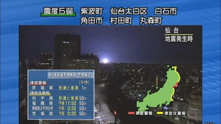仙台地震光１